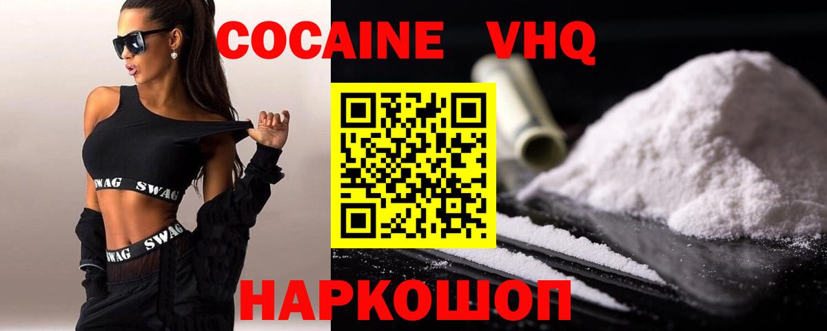 COCAIN Боливия Гусь-Хрустальный