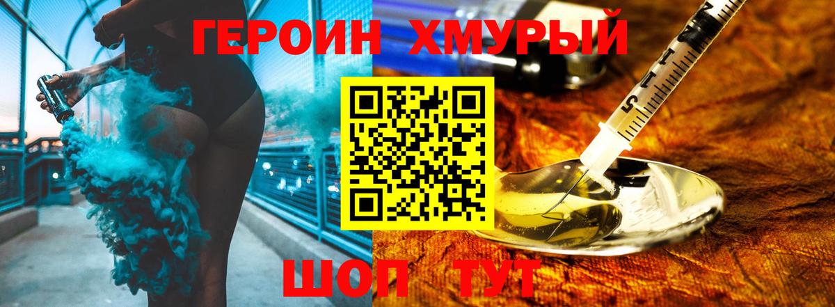 Гусь-Хрустальный  Героин Афган  Вход с VPN 