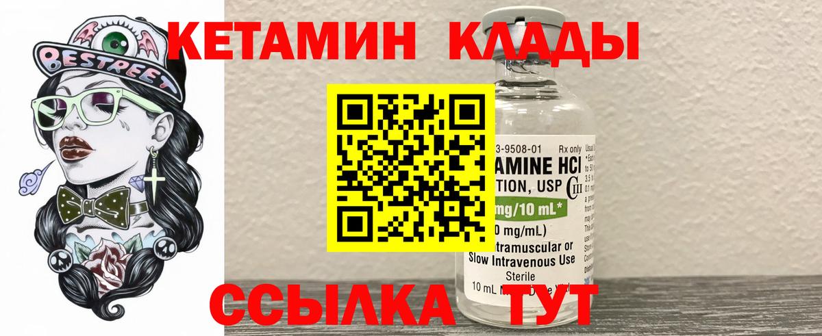 КЕТАМИН ketamine  Вход с VPN  mega ссылки  Гусь-Хрустальный 