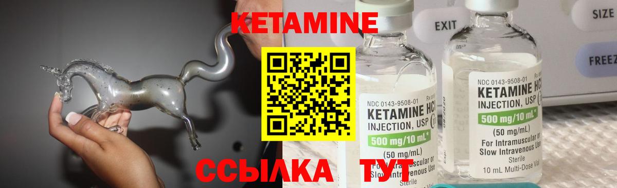 Кетамин VHQ Гусь-Хрустальный