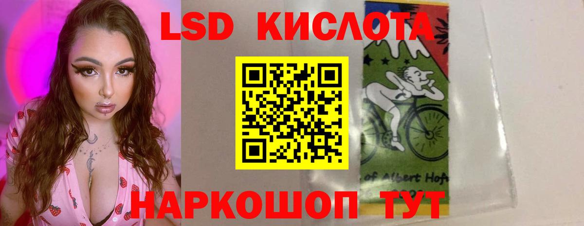 LSD-25 экстази ecstasy Гусь-Хрустальный