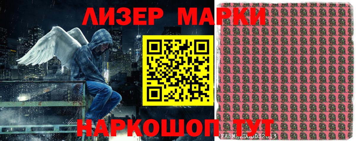 Марки 25I-NBOMe 1,8мг Гусь-Хрустальный
