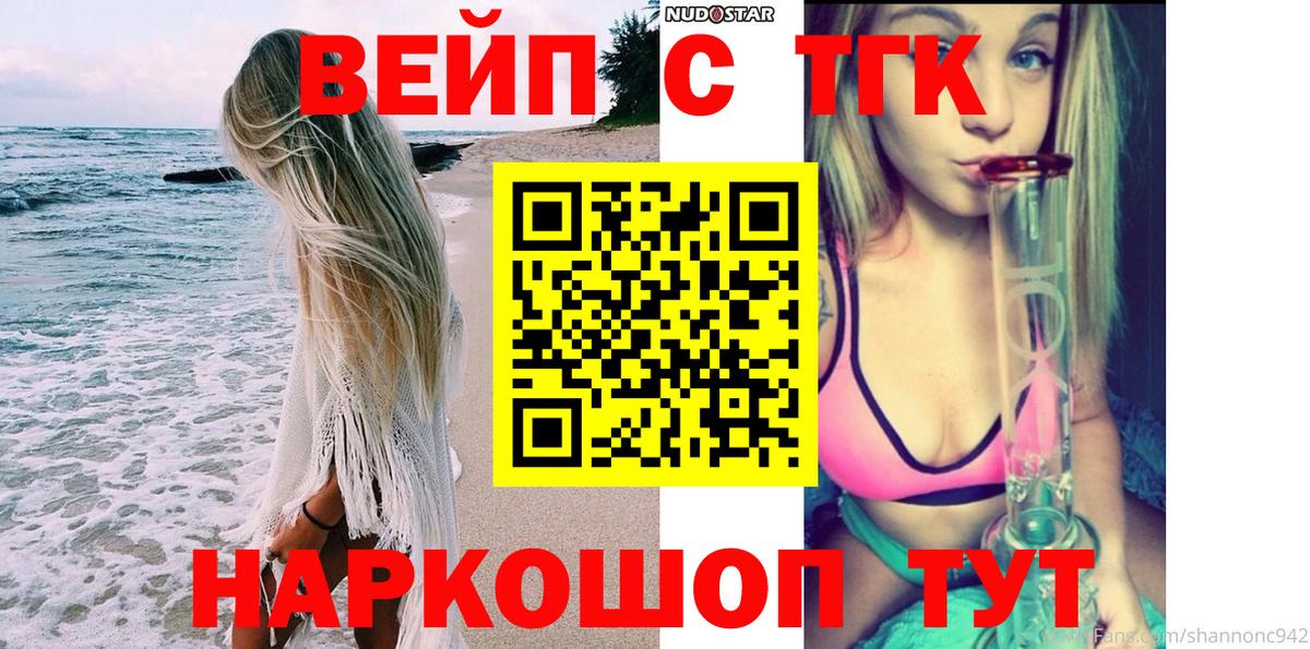 ТГК концентрат  Вход с VPN  Гусь-Хрустальный 