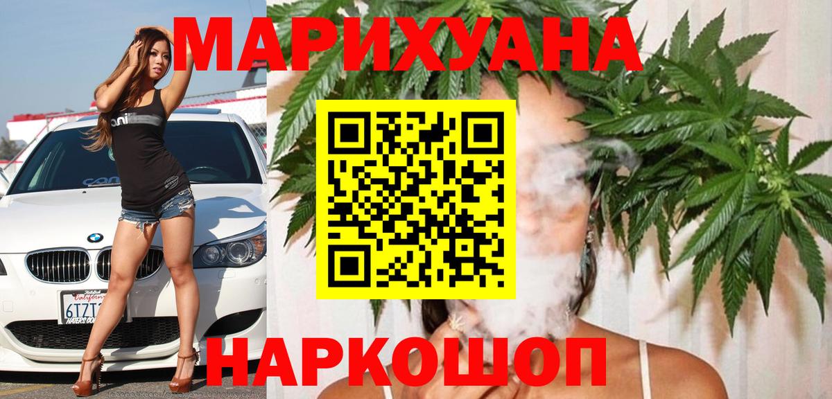 Шишки марихуана SATIVA & INDICA  Вход с VPN  Гусь-Хрустальный  МАРИХУАНА план 